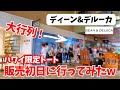 【ハワイ限定】大行列! ディーン＆デルーカ新作トート販売初日に行ってみたw [277] #ハワイ #ハワイ旅行 #ディンデル