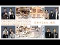 第13回大東建託賃貸住宅コンペ｜アイデア提案部門　受賞者インタビュー