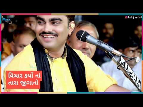 new-gujarati-whatsapp-status-new-gujarati-status-video-2020-jignesh-kaviraj-2019