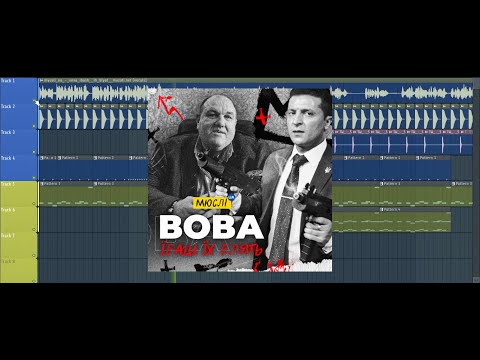 МЮСЛІ UA ft MC PAPA | VOVA їBash їх Blyad' I Fl Studio I Remake I Flp