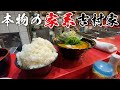 家系ラーメン総本山『吉村家』久々の訪問で大食い【飯テロ】ramen