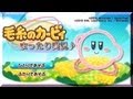 【1番星】毛糸のカービィをまったり実況