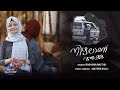 Raihana muthu  malayalam  umma song