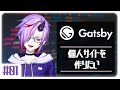 【プログラミング】#1 公式サイト作る【Vtuber】