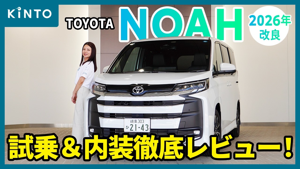 Toyota Noah (S-Z) Review 🚙💨 What Evolved in the 2026 Refresh