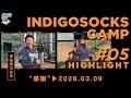 【高卒組の可愛さ満点💯】三好キャンプ最終日まとめ【盛りだくさんな内容でお届けします!】