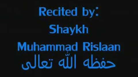 تلاوة للشيخ محمد سعيد رسلان ما تيسر من سورة الفرقان
