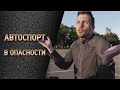 Никита Шиков. Третий урок в мотошколе Марата Канкадзе. С суперкара на мотоцикл