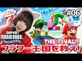 『スーパーマリオブラザーズ ワンダー』指令：フラワー王国を救え！#06 【ちゃるのゲーム天国】シンガーCha'Rの#ゲーム配信 #スーパーマリオブラザーズワンダー #ちゃる