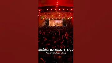 سألنه الكره الارضيه حيدر البياتي 