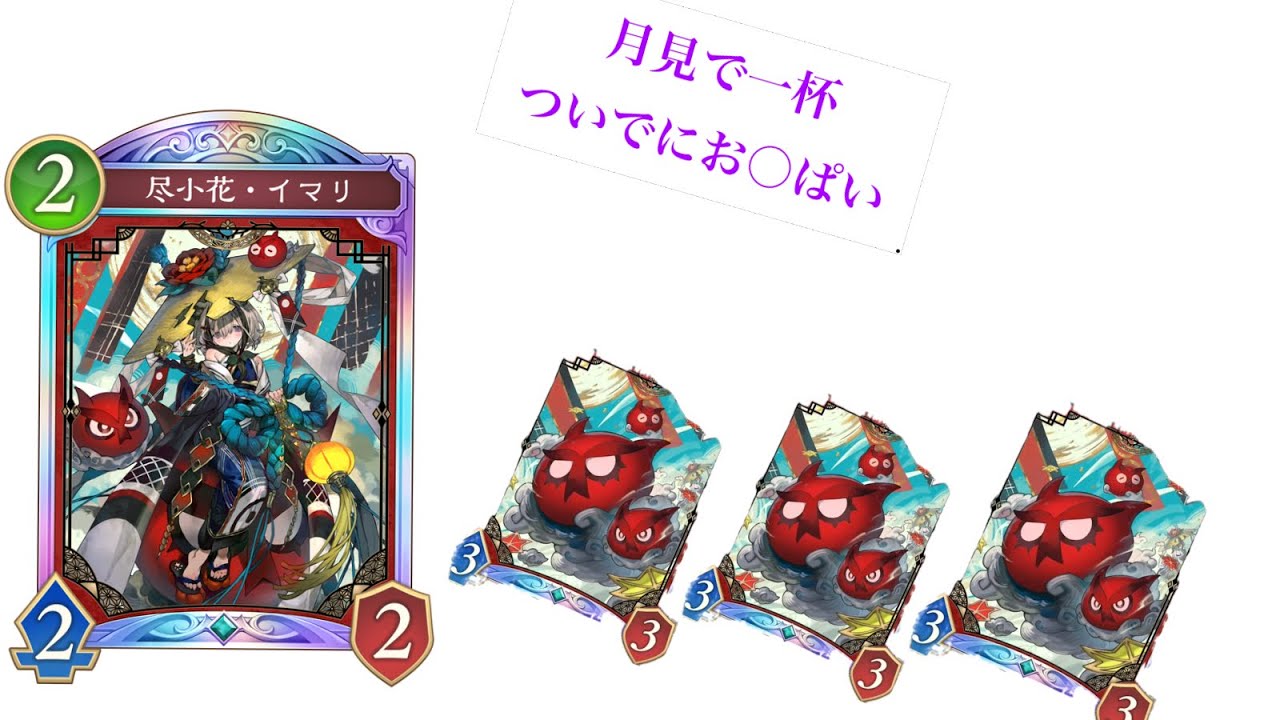 『Sadowverse WB』進化イマリネメシスが強すぎるwwww