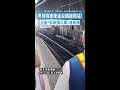 【摔到頭破血流】男騎機車衝進台鐵板橋站! 企圖「臥軌擋火車」遭逮捕 #Shorts