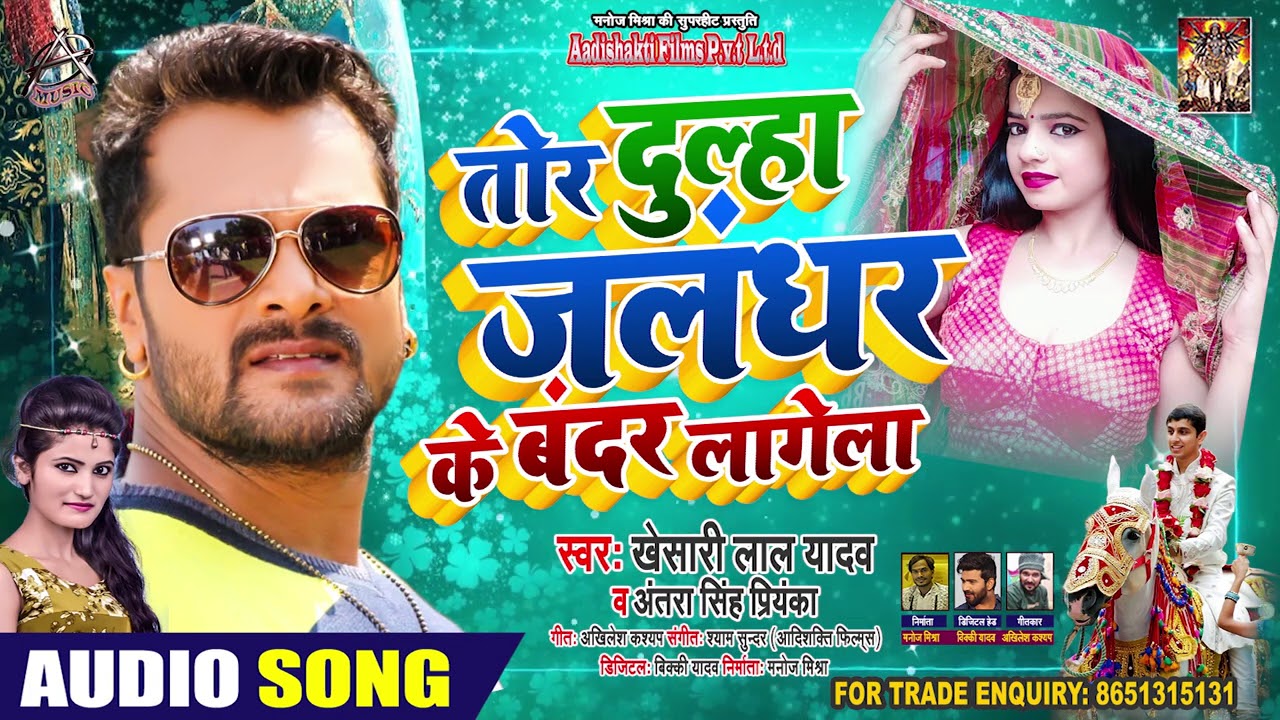 Tor Dulha Jalandhar Ke Bandar Lagat Ba