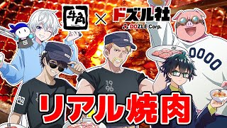 ドズル社の配信のサムネイル画像