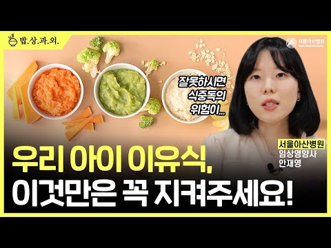 이유식 시작시기, 단계별 조리법, <strong>철분</strong> 높이는 법, #이유식 완벽 정리!