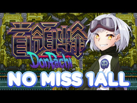 DonPachi - No Miss 1ALL Type C