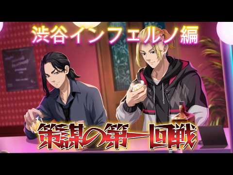 【東京リベンジャーズ UNLIMITED】渋谷インフェルノ編3章の話数と開始時刻