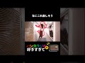 shorts界隈で流行っていたと聞いたやつ【バンカラジオ】#shorts