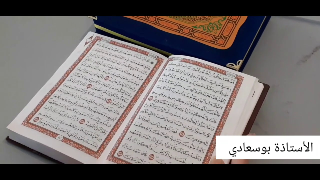 تلاوات بعض تلامذتي .حفظهم الله بعد تطبيق درس,المد