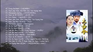 Full Album Dae Jang Geum, A Jewel in the Palace OST 대장금 Part 1 17