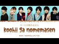 M!LK 'Koohii ga Nomemasen' (コーヒが飲めません) Color Coded Lyrics