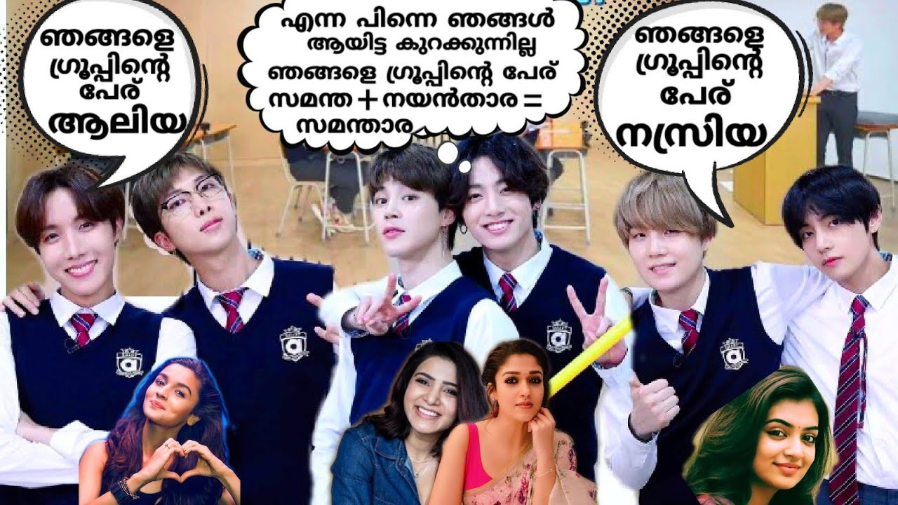 BTS ഒരു പ്ലസ്ടു ക്ലാസ്സ് അപാരത🤣part 1#bts#btsmalluarmy#btsrun#btsmalayalamfundubb#bangtanchunks