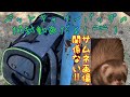 ぺキュート　ペットキャリーバッグ開封動画
