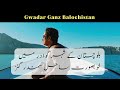 Gwadar Ganz in the region of Balochistan