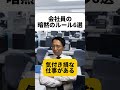 個人的には３個目が一番いやかなぁ〜😂みんなはどう？あと、他にも暗黙のルールあれば教えてね！