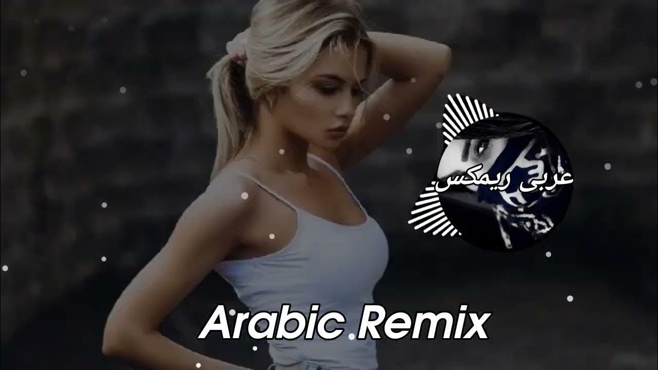 Arabic Remix 2023.