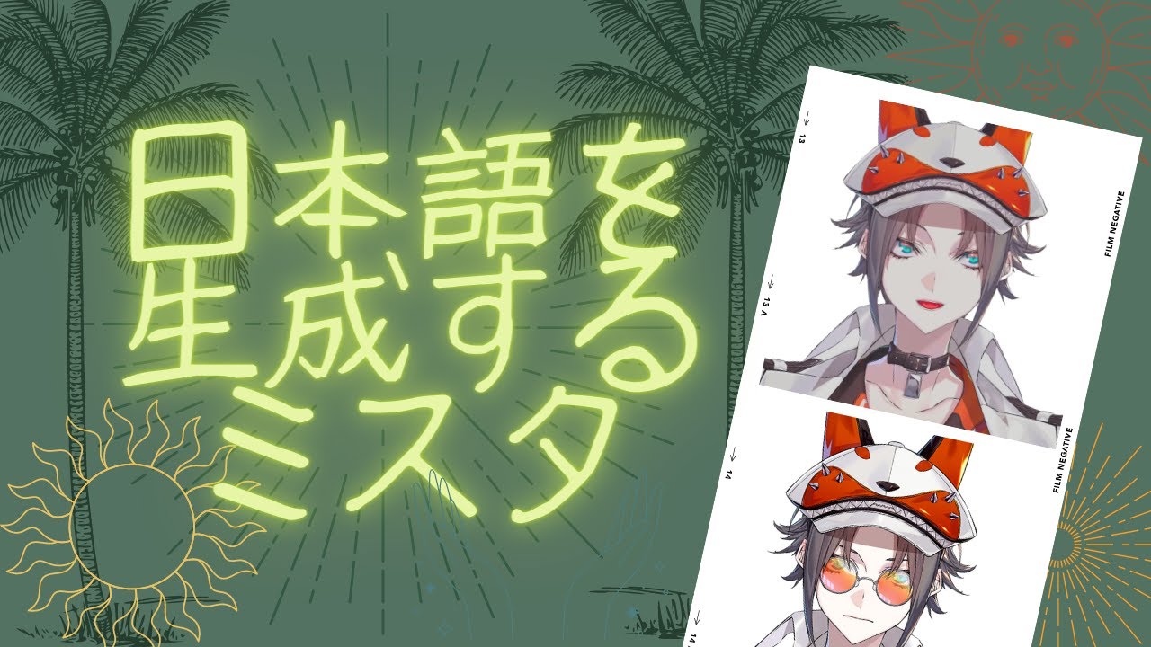 Luxiem】日本語を生成するミスタ・リアス【にじさんじEN/切り抜き