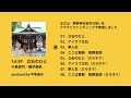立石のひと（SNEA-1001）／千島俊司・藤井美帆