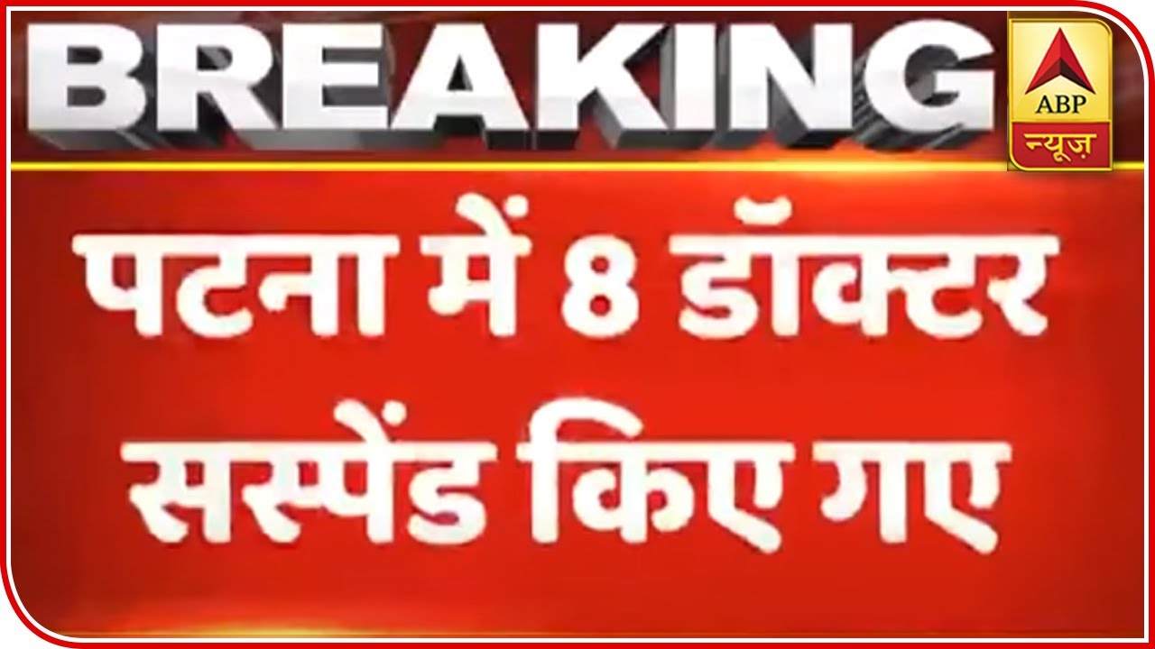 8 Doctors Suspended For Denying 'Coronavirus Duty' In Patna | ABP News