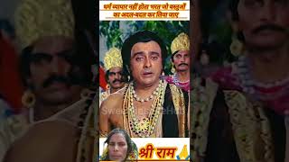 Jay Shri Ram