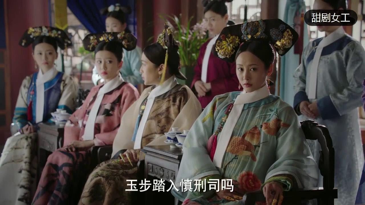 海蘭被陷害進慎刑司，不吃不喝求見如懿，一旁的炩妃聽見緊張壞了！ - YouTube