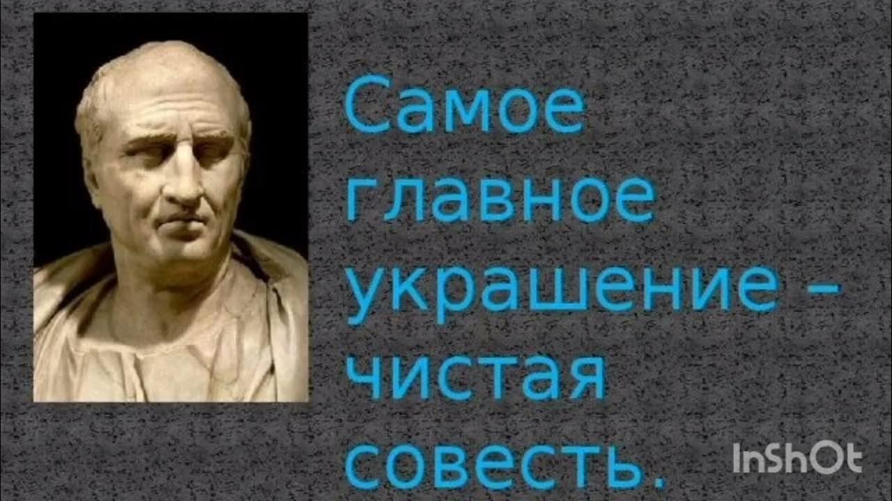 Цицерон основные труды. Э. Цицерон назвал отцом истории. История учительница жизни цицерон. Легенды геродота.