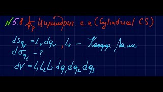 #5.8 Line, Surface, Volume Differentials (Cylindrical Coordinates)