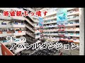 【中国の本気】あなたの○○はここで作られています。【生地/革/美容】3つの巨大ダンジョン一挙公開!