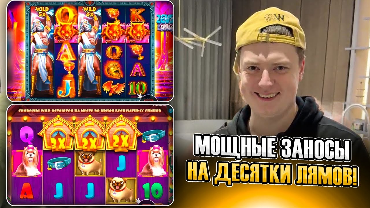Sweet Bonanza 1000, Zeus vs Hades, Dog House, Snow Slingers - заносы недели Мелстрой!