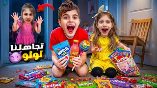خلودة وصفا اتفقوا على لولو وصاروا يتجاهلوها😈لولو زعلت كتير وصارت 😭 