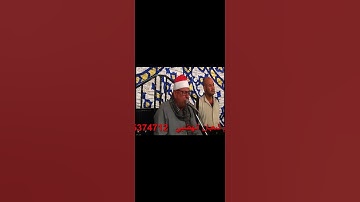 سوره الحاقه مشهد عظيم لفضيله الشيخ يونس صبحي الدسوقي فوق الابداع