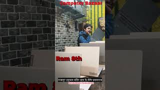 बिजनेस और पढ़ाई के लिए बेहतरीन Lenovo ThinkBook i3 लैपटॉप अब "कंप्यूटर बाजार" पर उपलब्ध है||