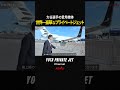 プライベートジェットの最高峰Bombardier Global7500#ビジネスジェット #businessjet
