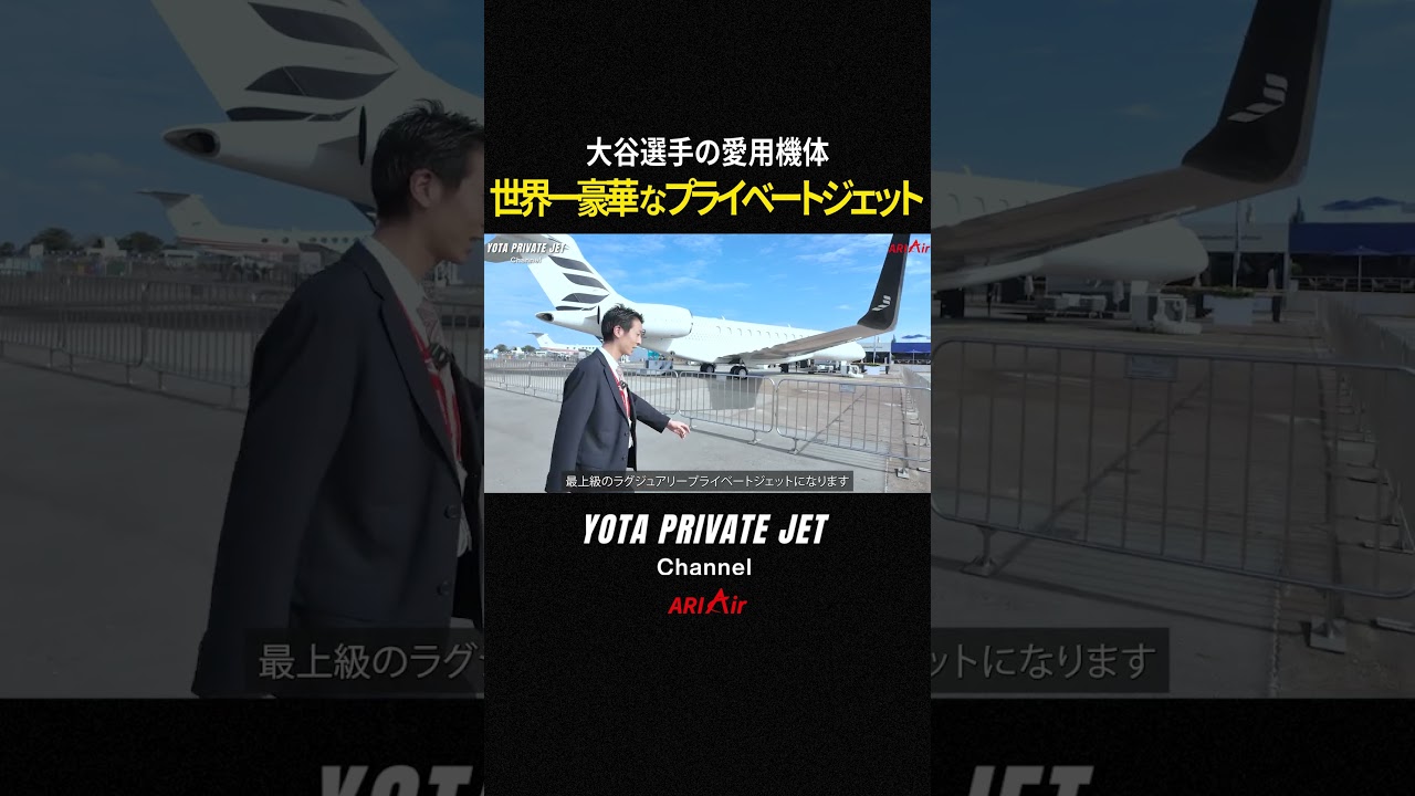 プライベートジェットの最高峰Bombardier Global7500#ビジネスジェット #businessjet