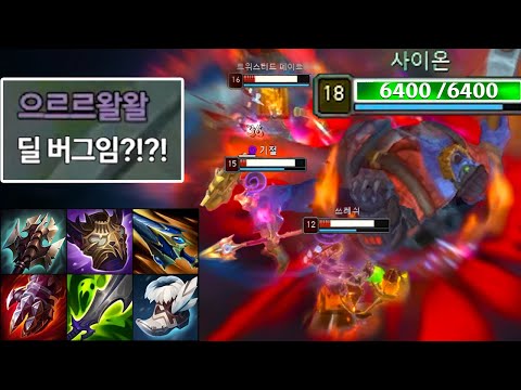 "공격력 614, 체력 6400" <strong>라이엇</strong>?!?! 💀