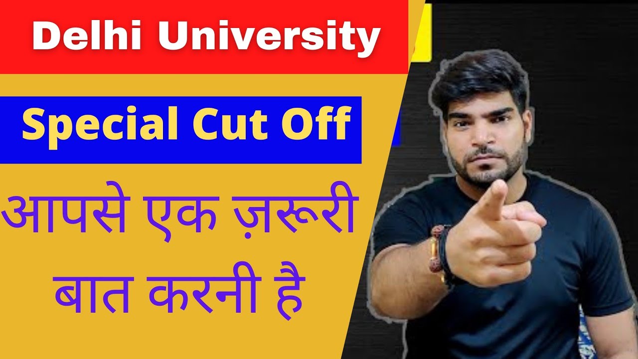 DU Special Cut OFF | Dangerous Warning ⚠️ | Delhi University Admission 2021 |