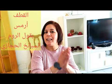 عشبة رهيبة ومضمونة لعلاج جميع التكيسات تكيس المبايض و الغدة الدرقية