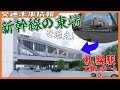 駅舎から車両基地まで線路を巡る!新幹線札幌駅工事レポート㉔【2024年10月】