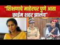 Supriya Sule | Vikas Lavande | Pune Crime | 'लवांडेंना अटक म्हणजे लोकशाहीची हत्या' - सुप्रिया सुळे