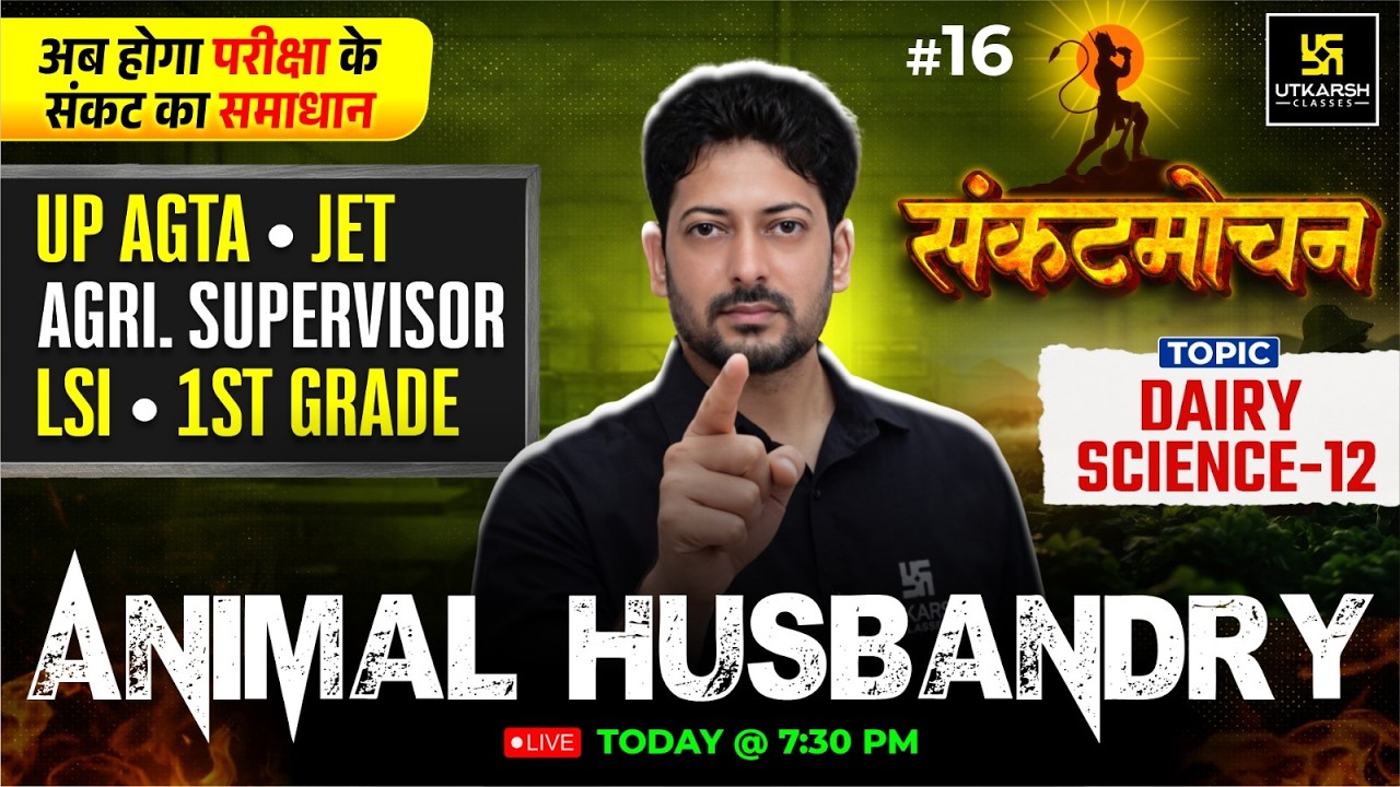 Dairy Science Part 12 | Animal Husbandry Class 16 Agriculture Supervisor | Sumit Sir